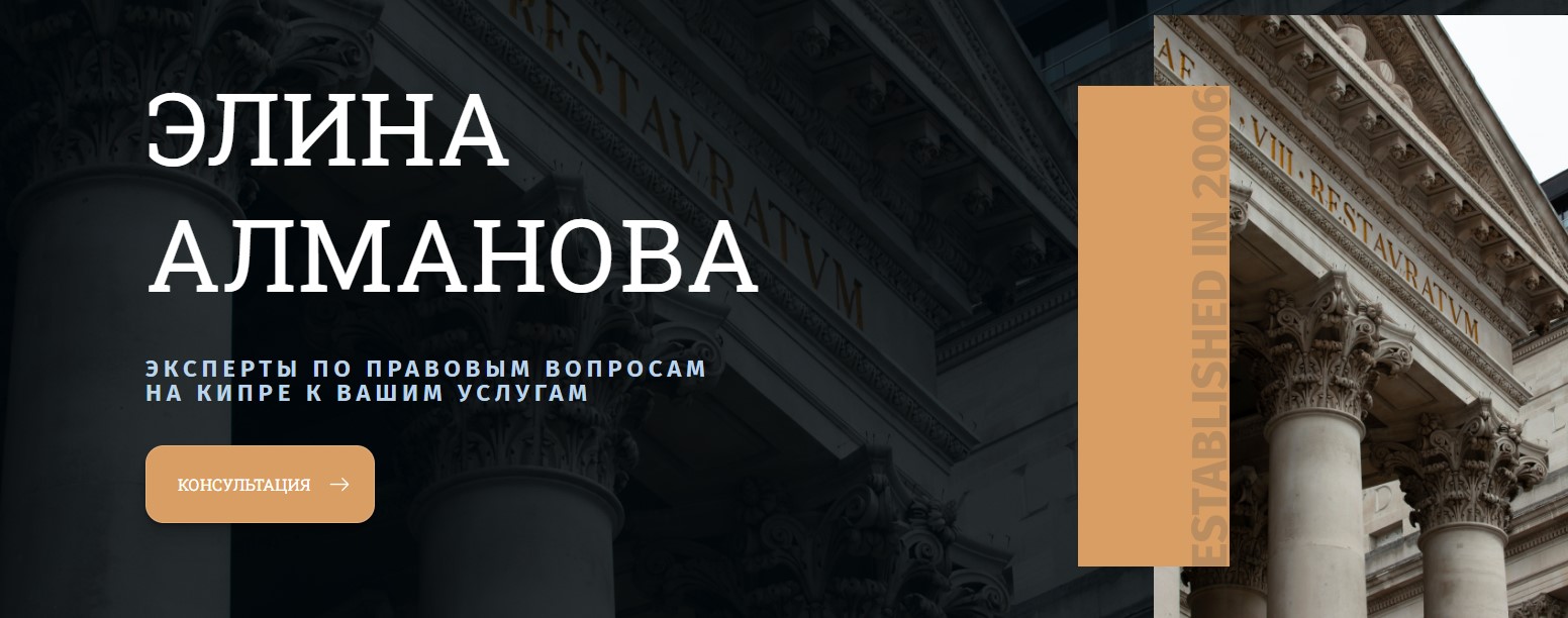 Семейное право на Кипре: брачные договоры, раздел имущества и права детей
