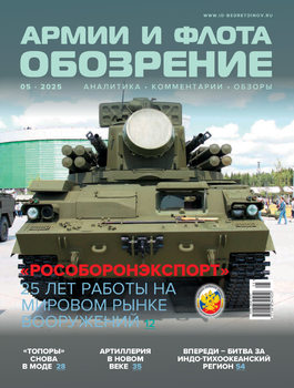 ��������� ����� � ����� 2025-05 (116)