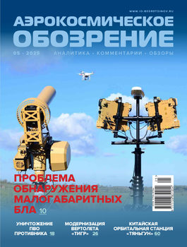 ��������������� ��������� 2025-05 (137)