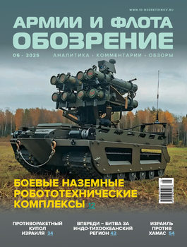 ��������� ����� � ����� 2025-06 (117)