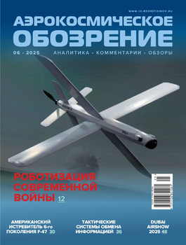 ��������������� ��������� 2025-06 (138)