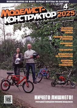 ��������-����������� 2025-04