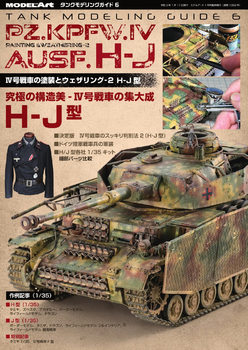 Pz.Kpfw. IV Ausf. H-J (Tank Modeling Guide 6)
