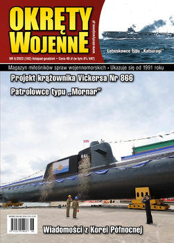 Okrety Wojenne 2023-06 (182)