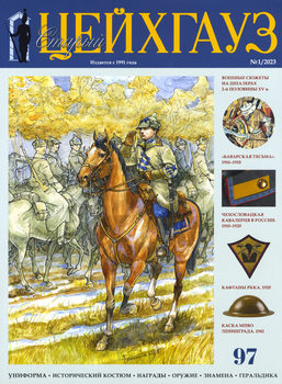 ������ �������� 2023-01 (97)