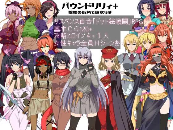 Recent Past (New) - Bound Lily+ ver0.99 Foreign Porn Game