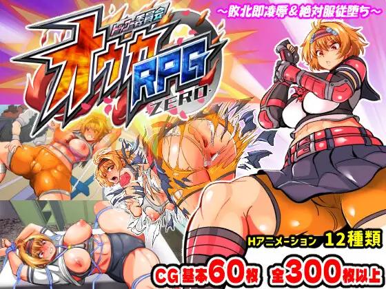 Ankoku marimokan - Kamikaze Kommittee Ouka RPG-ZERO Ver.0.528 Porn Game