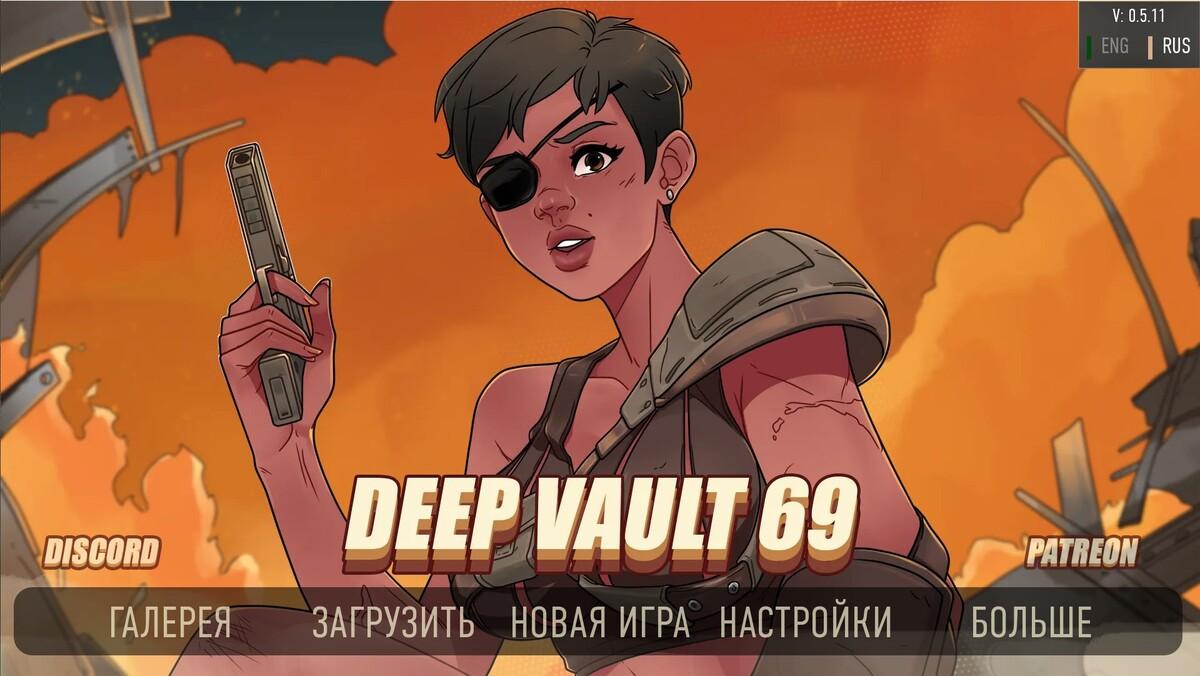 Deep Vault 69