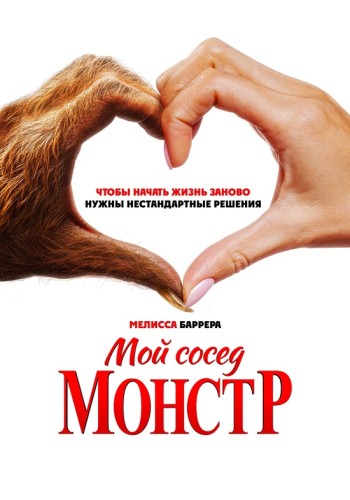   -  / Your Monster (2024) BDRip 1080p