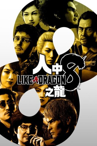 Like a Dragon Infinite Wealth Ps4-Duplex