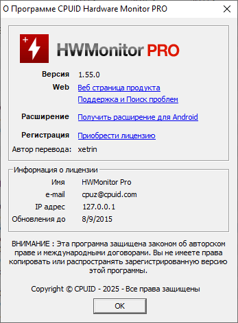 CPUID HWMonitor Pro 1.55