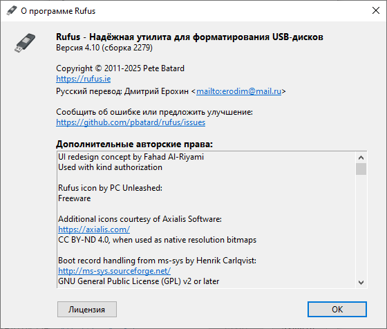 Rufus 4.10.2279 Final + Portable