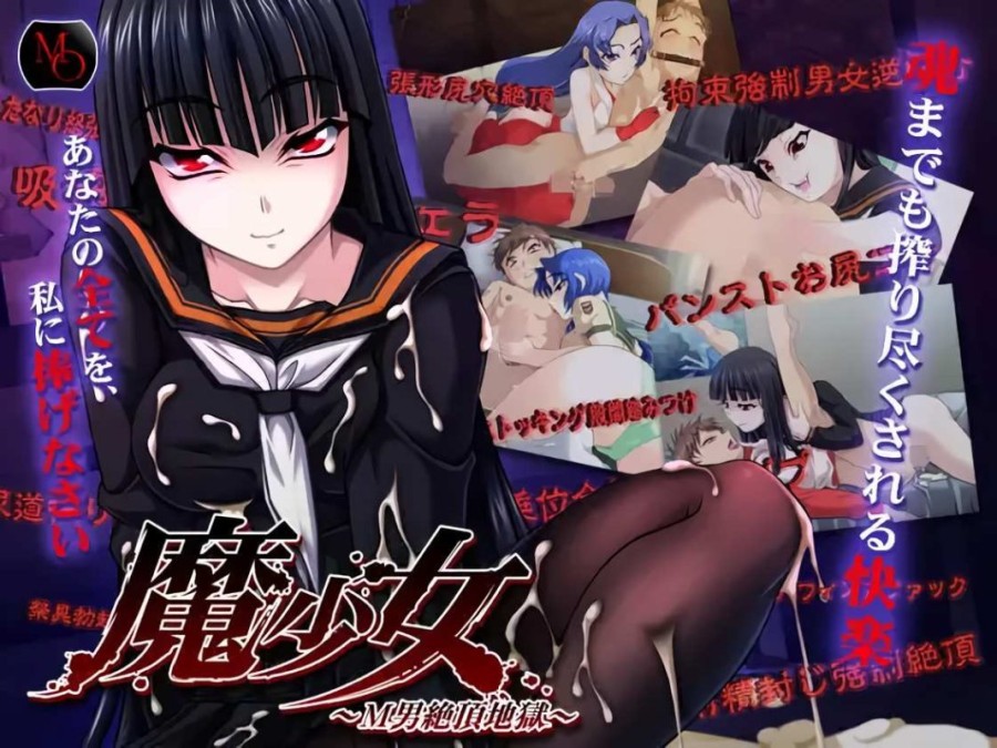 M-O - Magical Shoujo ~M-Man’s Orgasmic Hell~ Ver.1.0 Final (eng) Porn Game