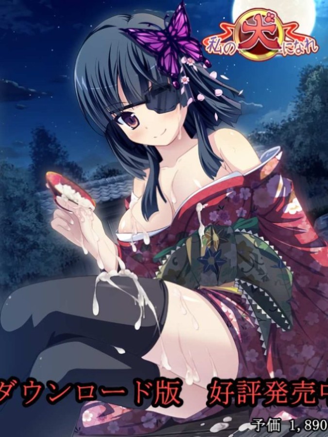 Midareageha -  Become my dog Ver.1.0 Final (eng)