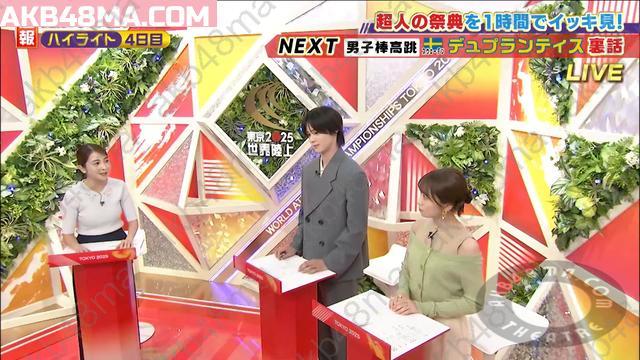 Webstream | 250916 Tokyo 2025 World Athletics Championships Highlights (Manatsu Akimoto) Day 4