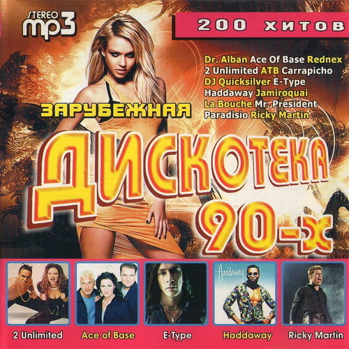 ���������� ��������� 90-� (2007)
