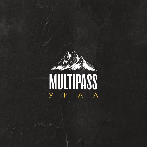 Multipass - Урал (2025)