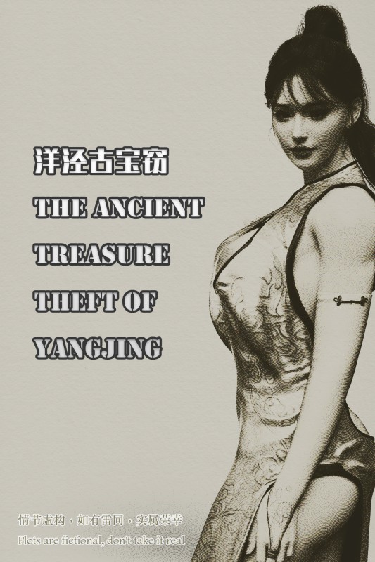 [VastiDune] THE ANCIENT TREASURE THEFT OF YANGJING 1 [English] 3D Porn Comic