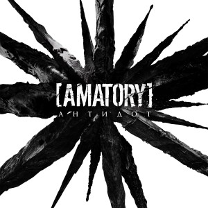 [AMATORY] - Антидот [Single] (2025)