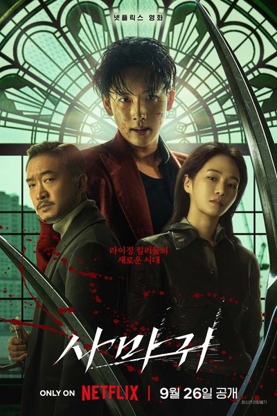 Mantis.2025.GERMAN.DL.1080P.WEB.X264-WAYNE