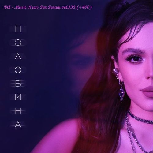 Music News For Forum vol.135 (2025)