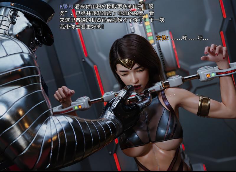 Rui - Xia Shang Nu Ying 6 - Wonder Woman 6 3D Porn Comic