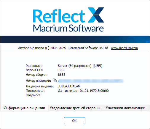 Macrium Reflect 10.0.8665 Workstation / Server