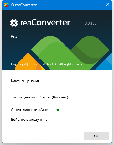 reaConverter Pro 8.0.138