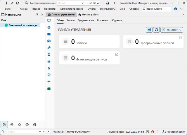 Remote Desktop Manager 2025