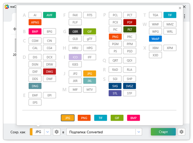 reaConverter Pro 8