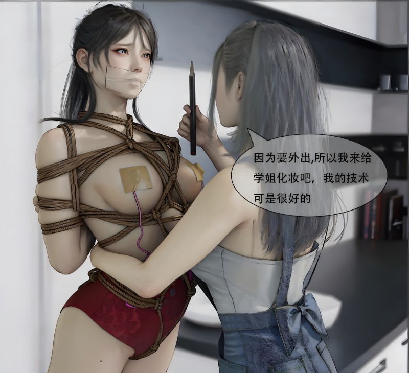[Shiny] Captive Senior 3D Porn Comic