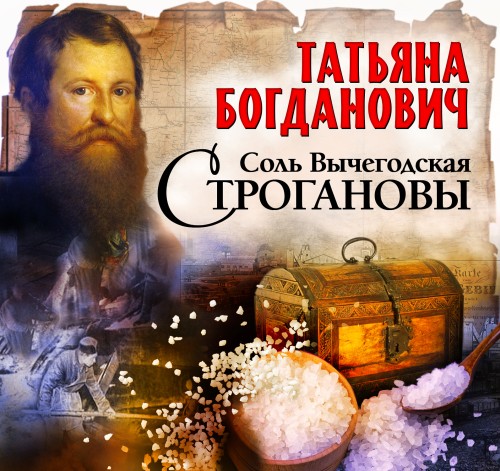 Татьяна Богданович