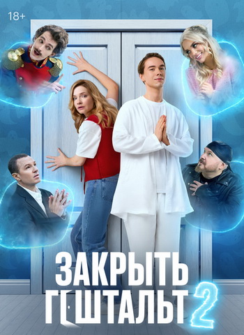   /  2,  1  8 (2025) WEB-DL 1080p