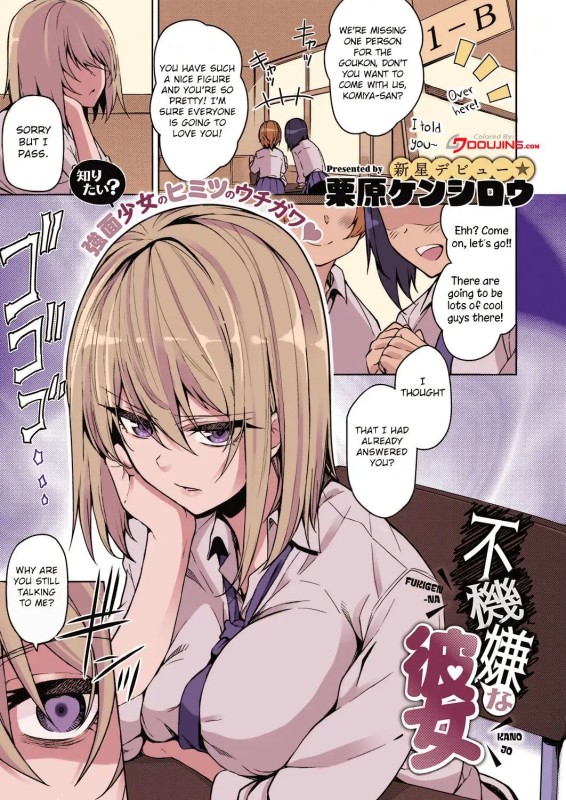 Kurihara Kenshirou - A Moody Girl (eng) Hentai Comics