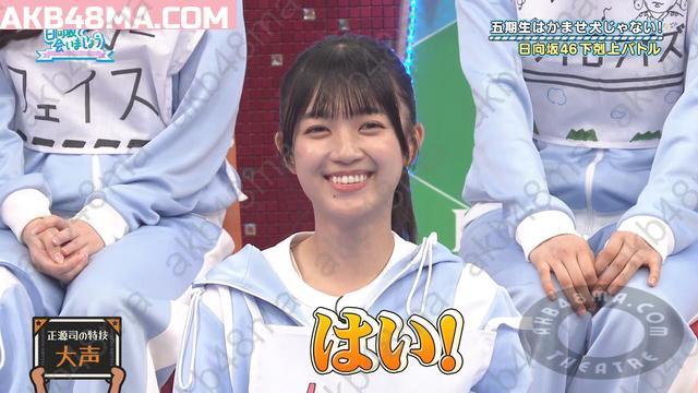 バラエティ番組 | 250928 日向坂で会いましょう (Hinatazaka de Aimashou) ep332