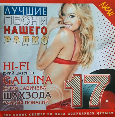 VA - Лучшие Песни Нашего Радио [01-34] - 2001-2025