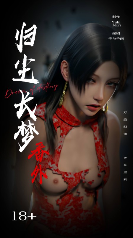 [Ryota tanaka] Reverse S2 Extra - All Chapter 3D Porn Comic