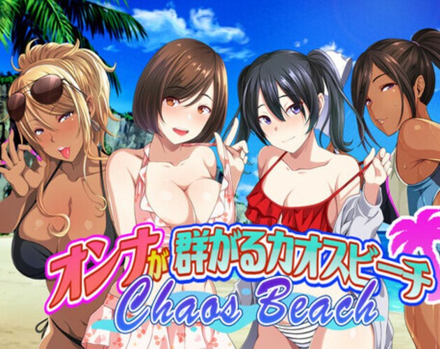 Yareba Dekiru Ko., 69waves - Chaos Beach: A Virgin Boy’s Pheromone-Fueled Summer of Lust! Ver.1.1 Final Steam