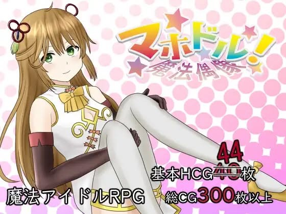 Okonomi Tea - Mahodoru! ~Magical Idol~ Ver.1.11 Final + Full Save (eng)