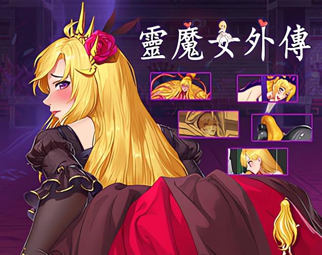 MXWZ, Wolfzq - Spirit Witch's Gaiden Ver.1.12 (eng) MXWZ, Wolfzq - Spirit Witch's Gaiden Ver.1.12 (eng)
