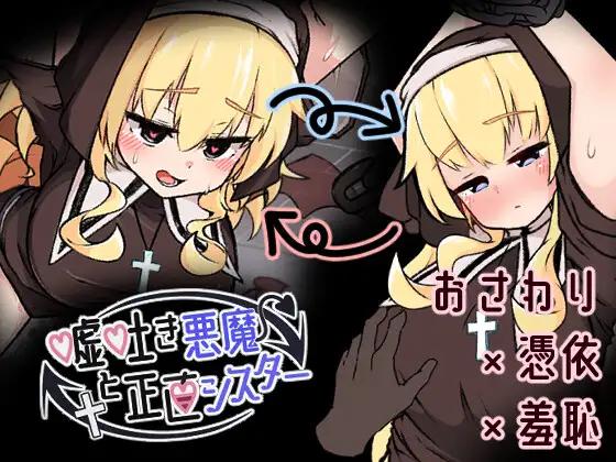 820 Ceramics Workshop - Liar Devil and Honest Sister Ver.0.9.4 (eng) Porn Game