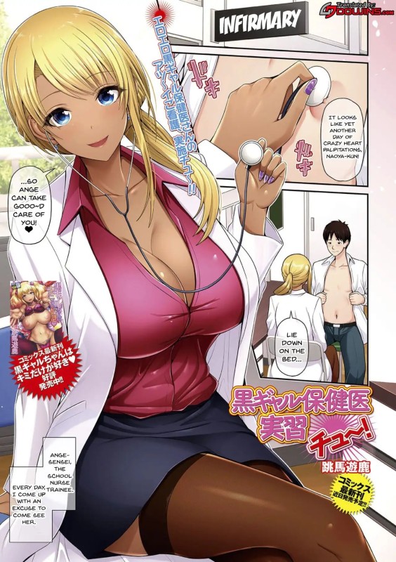Toba Yuga - Practical Lessons With A Black Gal Nurse (eng) Hentai Comics