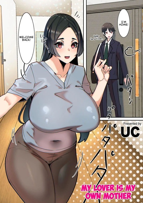 UC - My Lover Is My Own Mother (eng) Hentai Comics