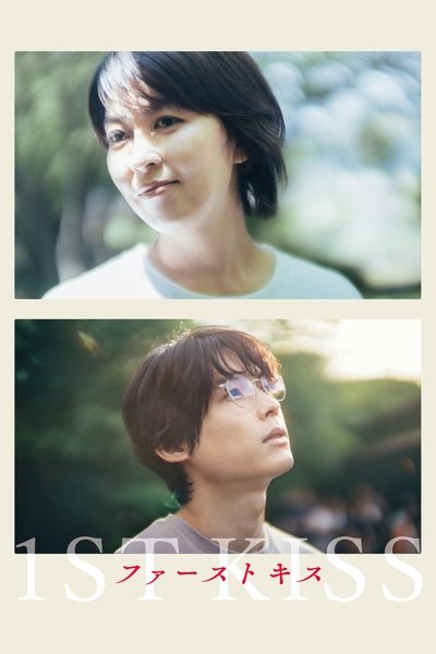1st Kiss 2025 1080p BluRay x265 10bit DTS-WiKi