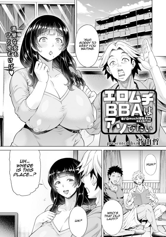 [Aoyama Akira] Eromuchi BBA wa Asobitai | The Sexy Thick Old Lady Wants To Have Some Fun [English] Hentai Comics