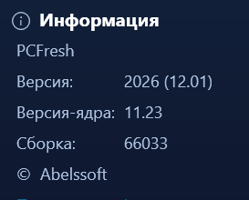 Abelssoft PC Fresh 2026 v12.01.66033