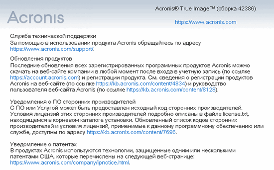 Acronis True Image 2025 Build 42386 BootCD