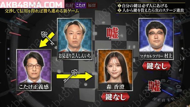 Webstream | 250929 GIFT Shinyou o Ete kagi o Morae (Sayuri Matsumura, Mitsuho Fukutome)