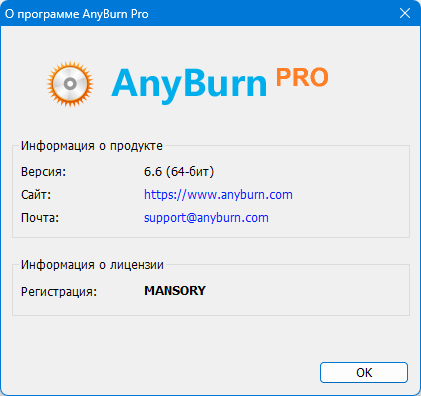 AnyBurn Pro 6.6 + Portable