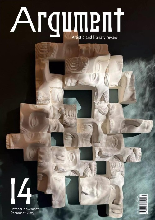 Argument in English - Issue 14, October/December 2025